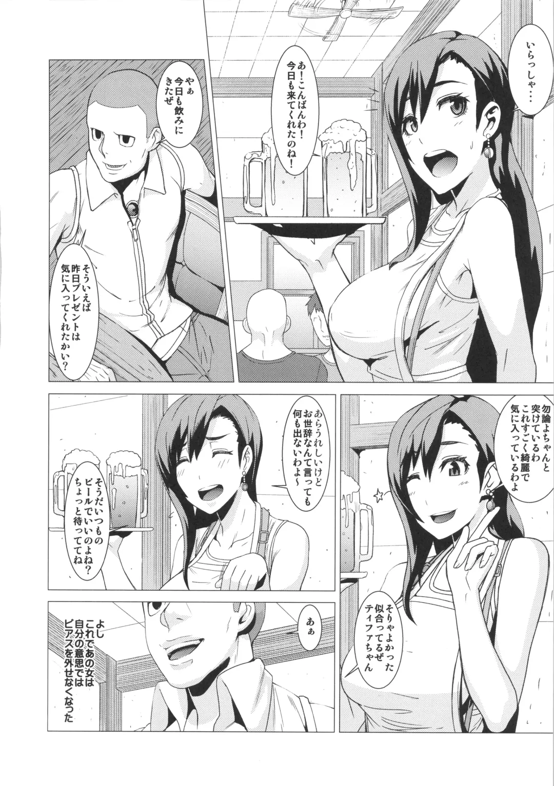 [Shinkuu Tatsuya] Inran Body no Ayatsuri Ningyou Fhentai - Page 3