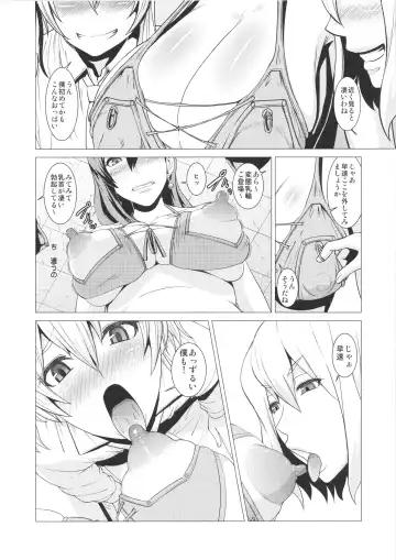 [Shinkuu Tatsuya] Inran Body no Ayatsuri Ningyou Fhentai - Page 17