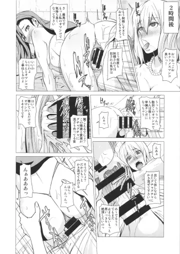 [Shinkuu Tatsuya] Inran Body no Ayatsuri Ningyou Fhentai - Page 23