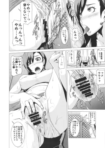 [Shinkuu Tatsuya] Inran Body no Ayatsuri Ningyou Fhentai - Page 7