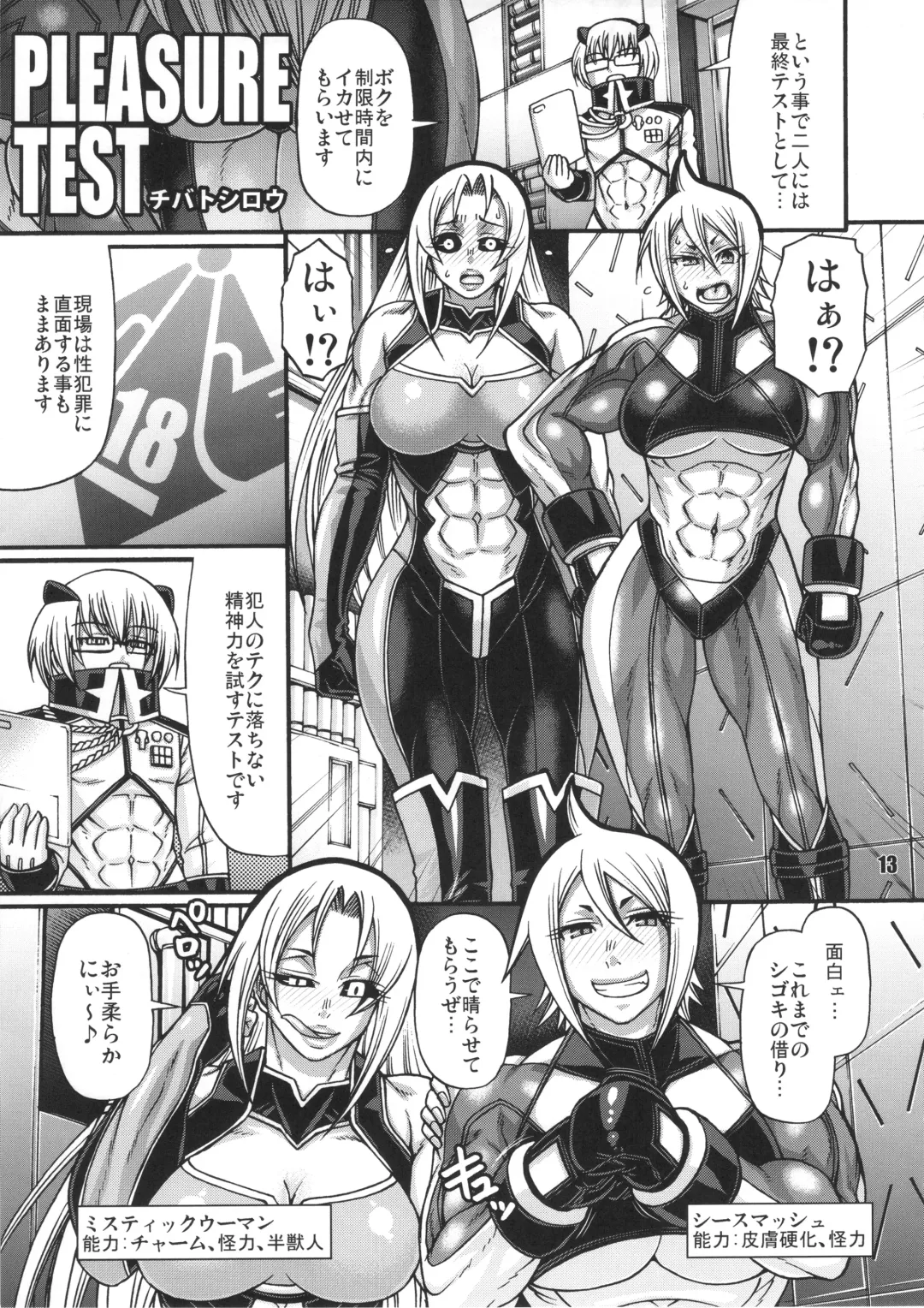 NEO-QUEENDOM Daijuuichigou Fhentai - Page 12