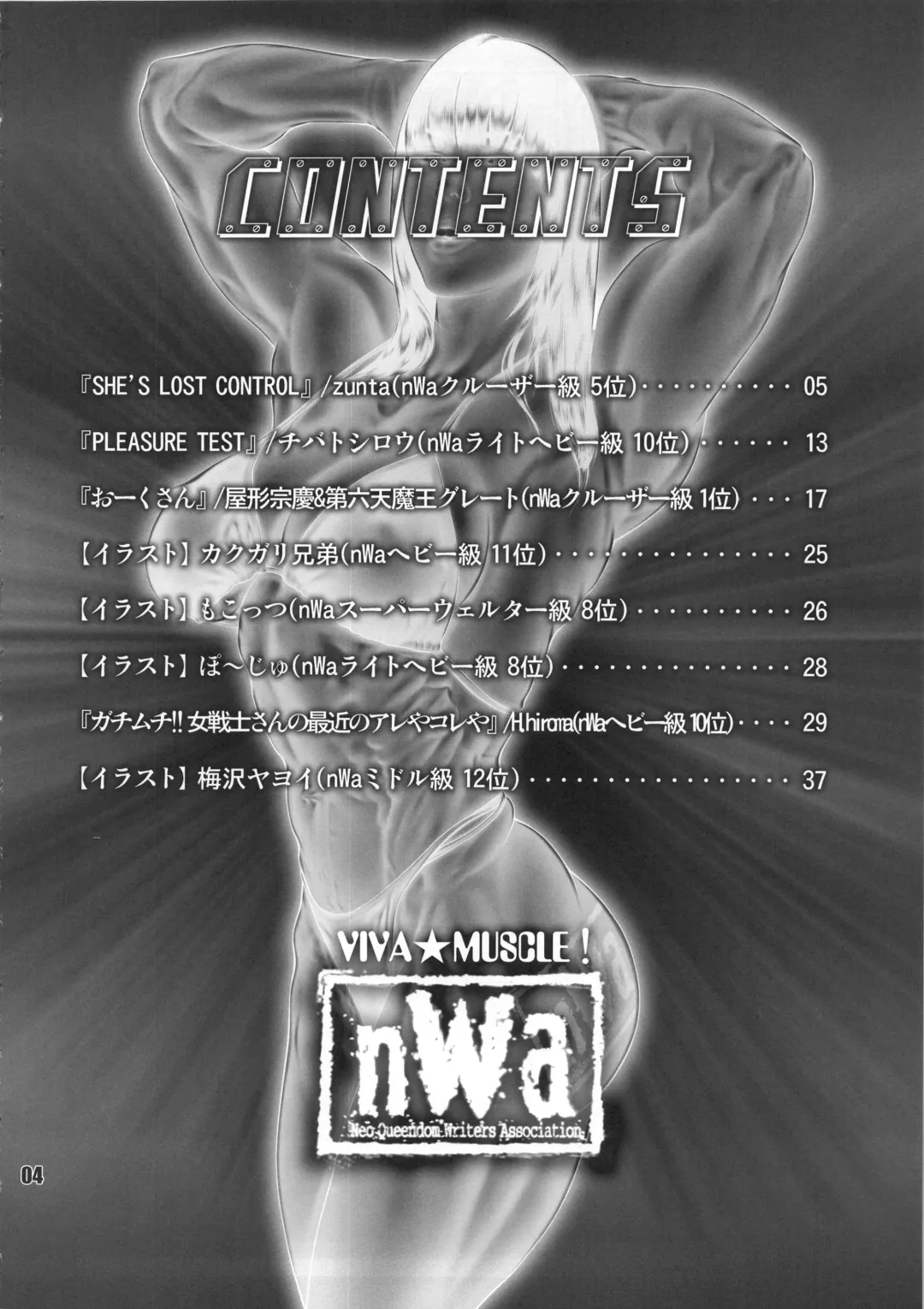 NEO-QUEENDOM Daijuuichigou Fhentai - Page 3