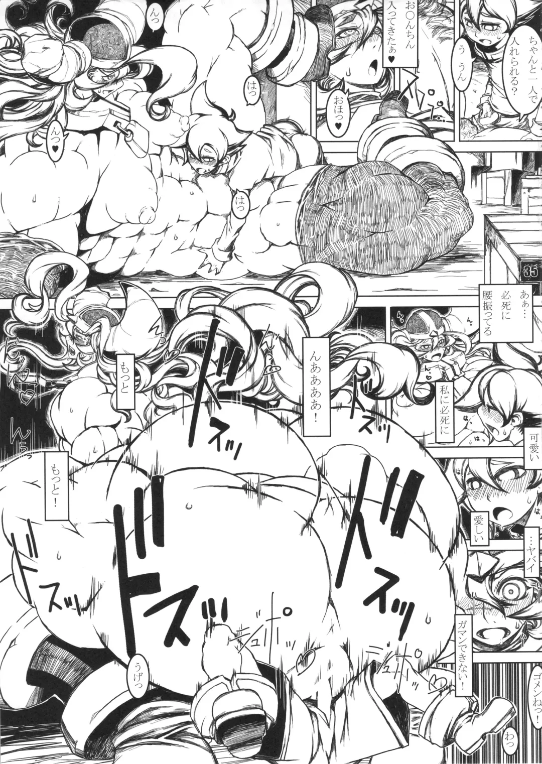 NEO-QUEENDOM Daijuuichigou Fhentai - Page 34