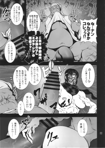 NEO-QUEENDOM Daijuuichigou Fhentai - Page 20