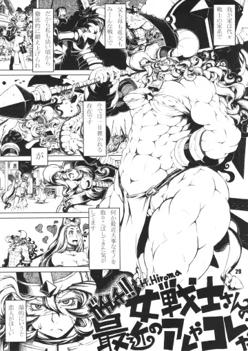 NEO-QUEENDOM Daijuuichigou Fhentai - Page 28