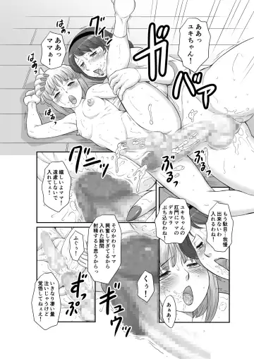 [Fuusen Club] Mama no Kyokon ga Suki Sugite Fhentai - Page 32