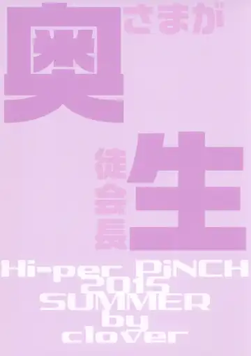 [Clover] Kyuujitsu wa Zu~tto SEX Fhentai - Page 30