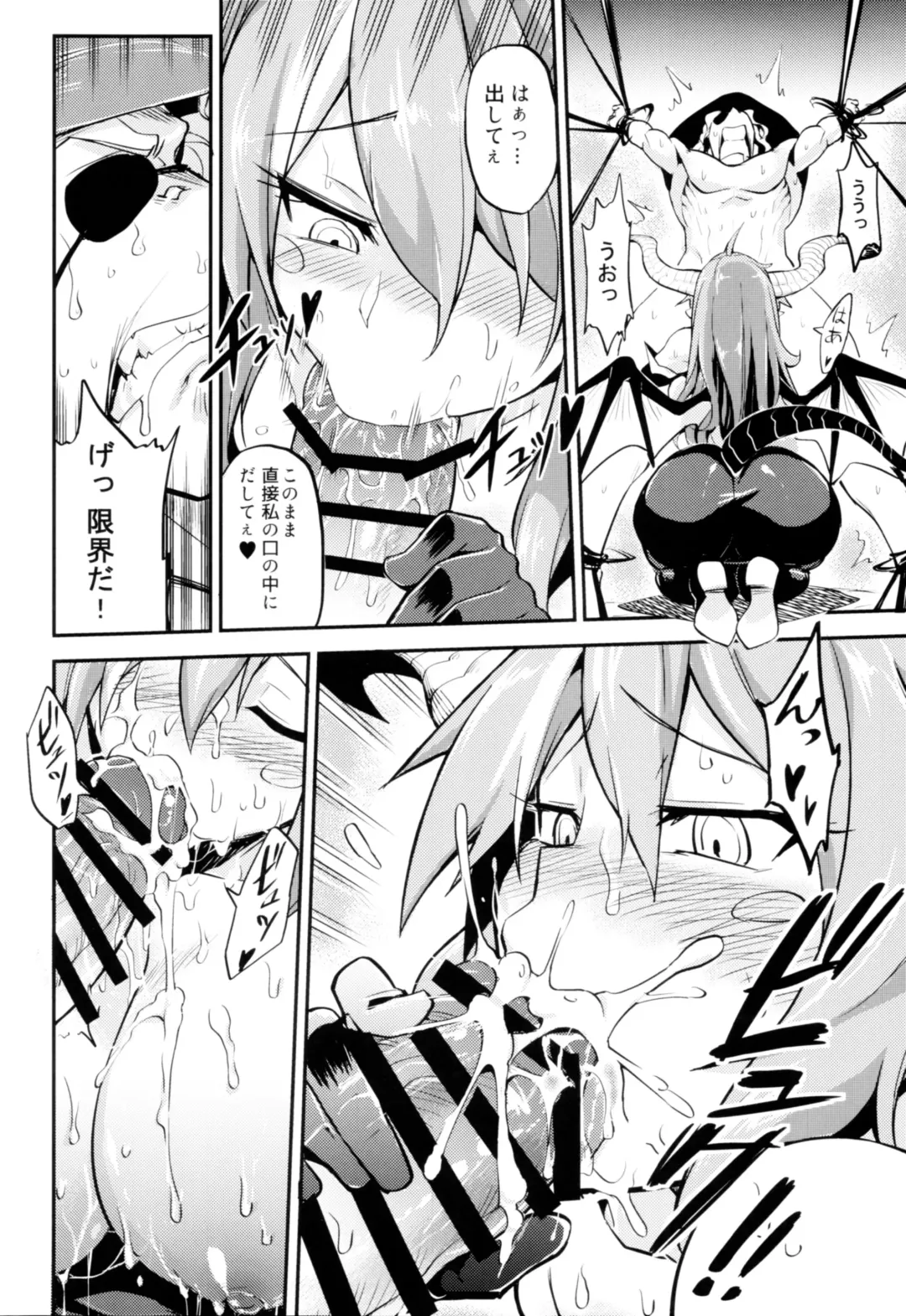 [Try] Ganbare! Odin-sama! Fhentai - Page 10