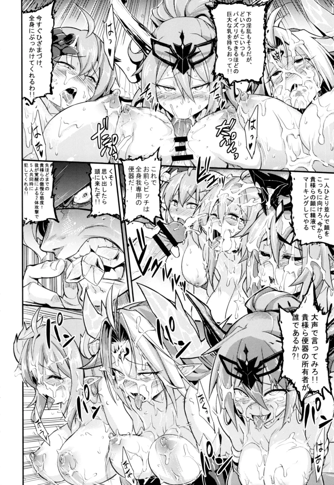 [Try] Ganbare! Odin-sama! Fhentai - Page 26
