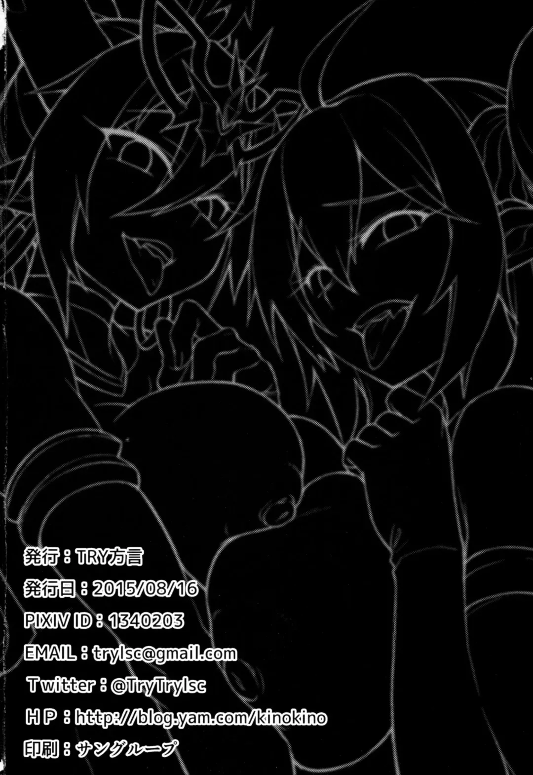 [Try] Ganbare! Odin-sama! Fhentai - Page 30