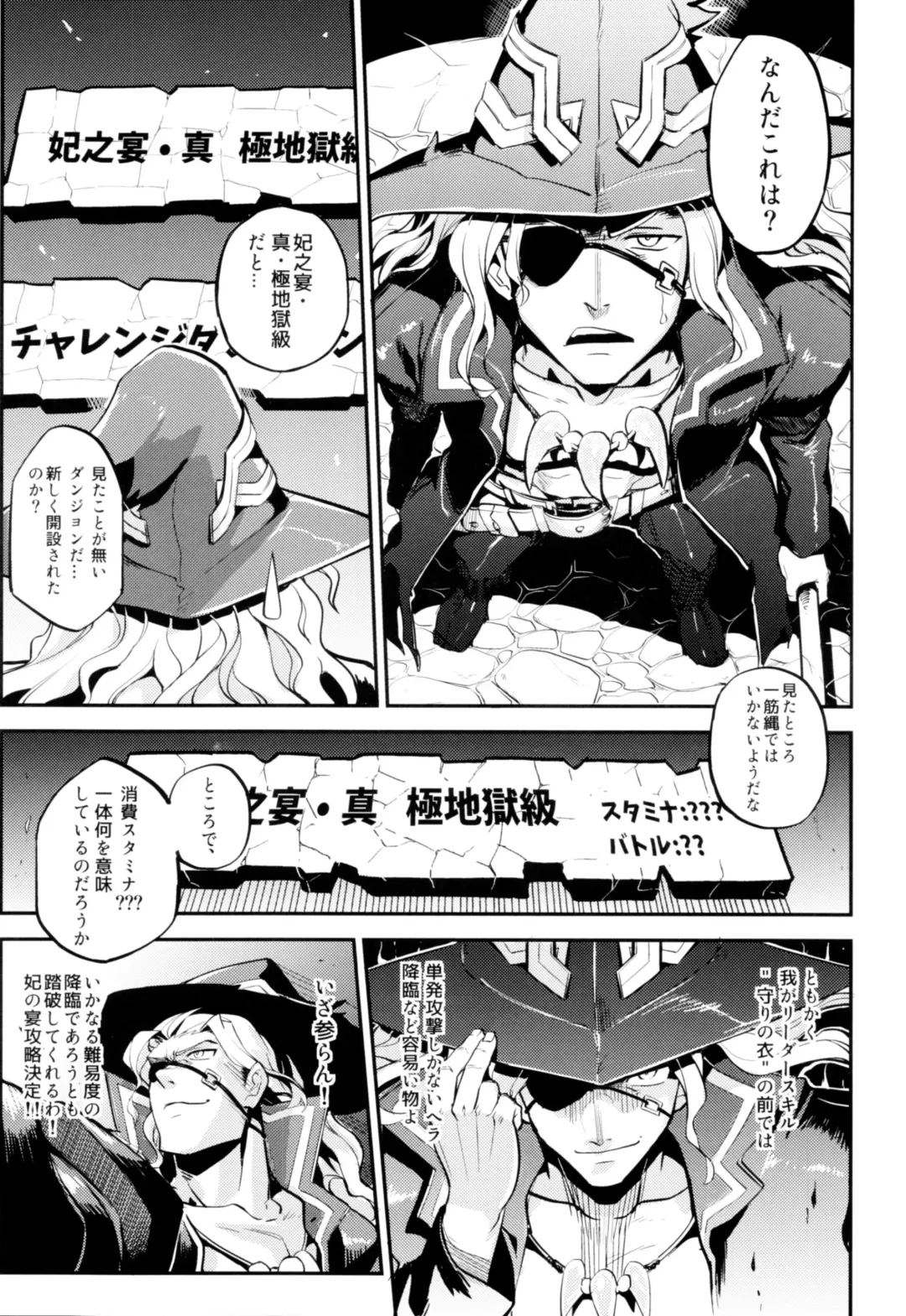 [Try] Ganbare! Odin-sama! Fhentai - Page 5