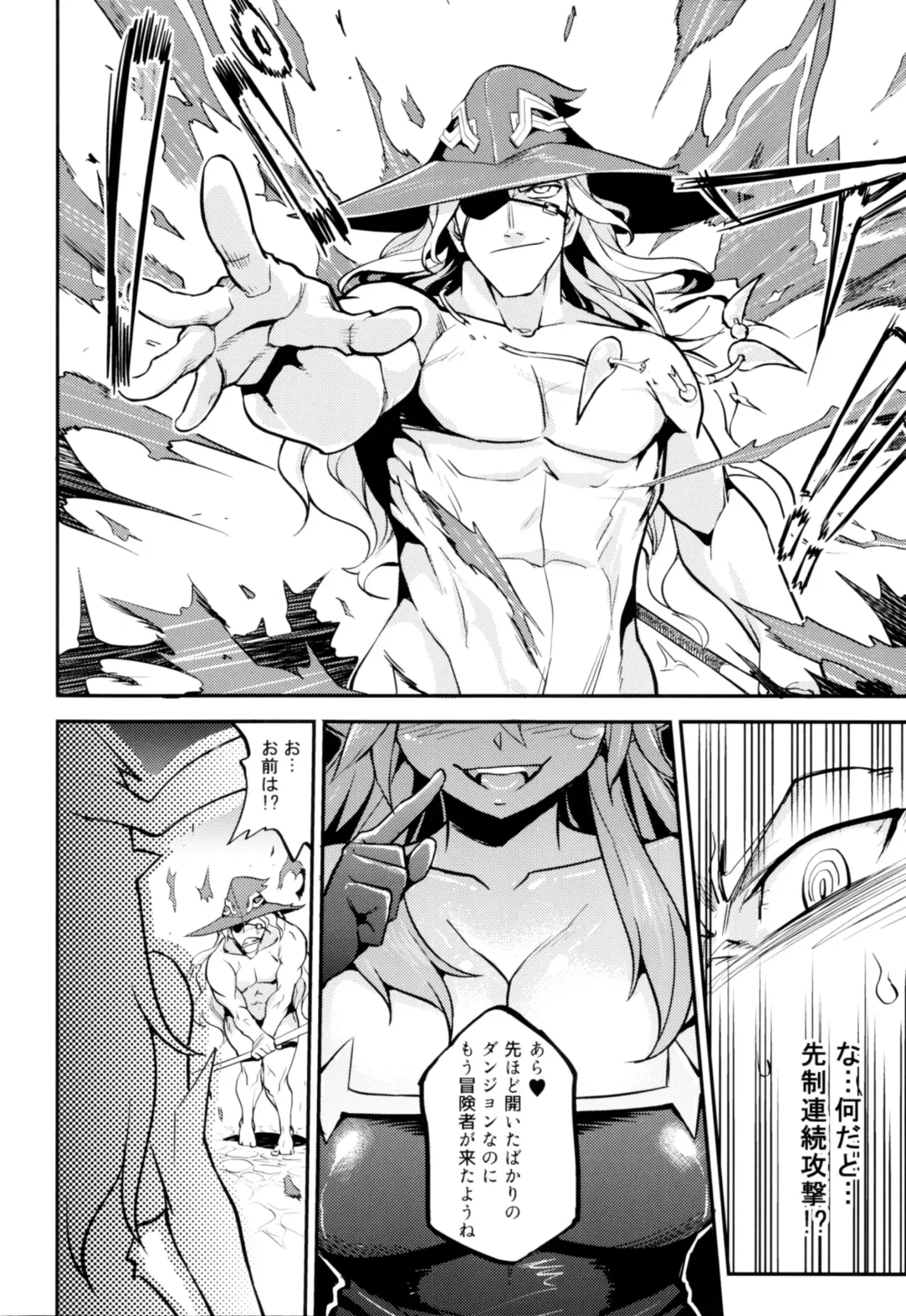 [Try] Ganbare! Odin-sama! Fhentai - Page 6