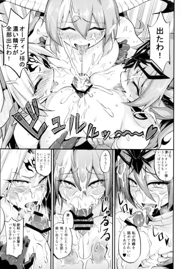 [Try] Ganbare! Odin-sama! Fhentai - Page 15