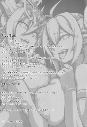 [Try] Ganbare! Odin-sama! Fhentai - Page 29