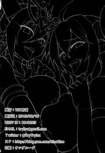 [Try] Ganbare! Odin-sama! Fhentai - Page 30