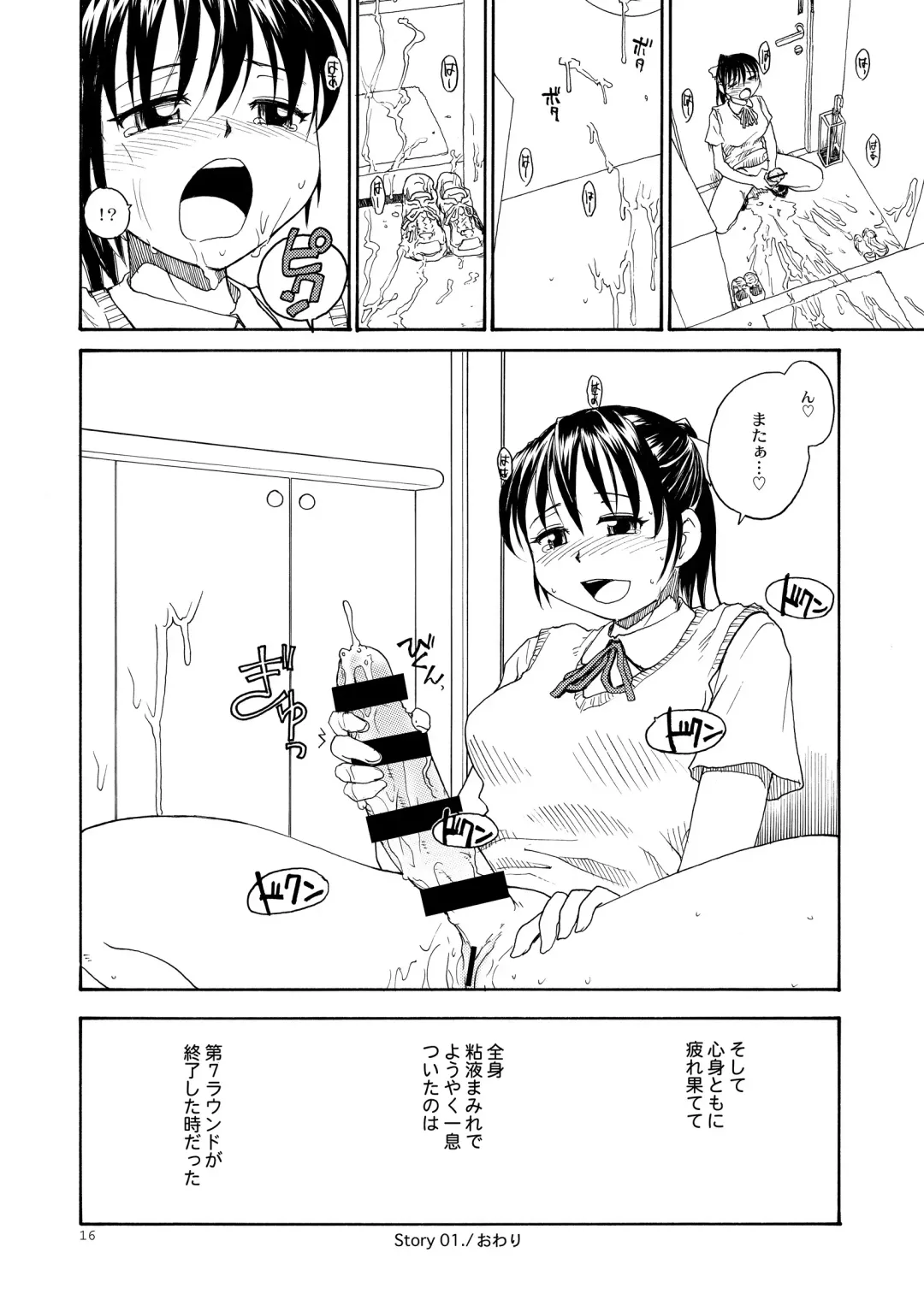 [Rate] NDG (Naughty Dick Girls) 01* Fhentai - Page 15