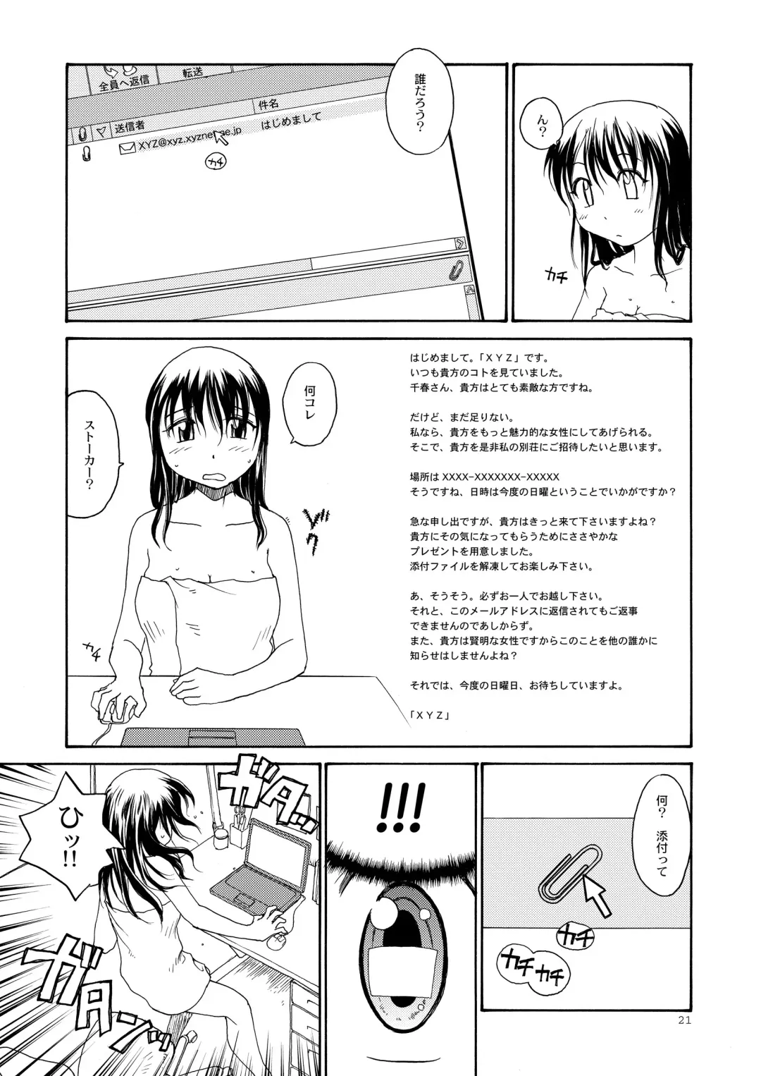 [Rate] NDG (Naughty Dick Girls) 01* Fhentai - Page 20