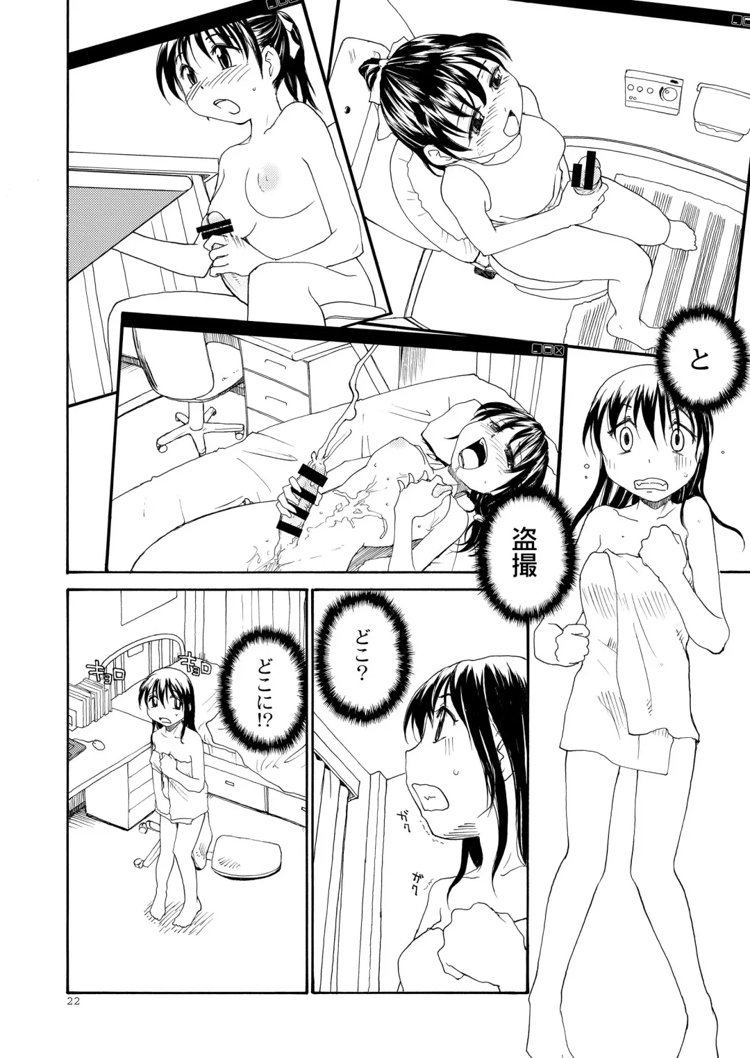 [Rate] NDG (Naughty Dick Girls) 01* Fhentai - Page 21