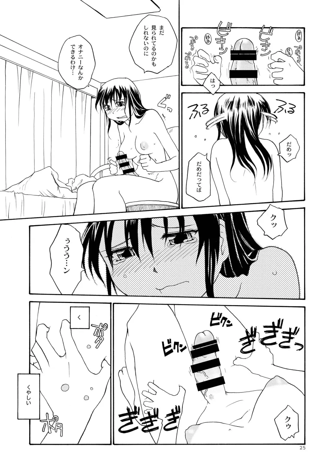 [Rate] NDG (Naughty Dick Girls) 01* Fhentai - Page 24