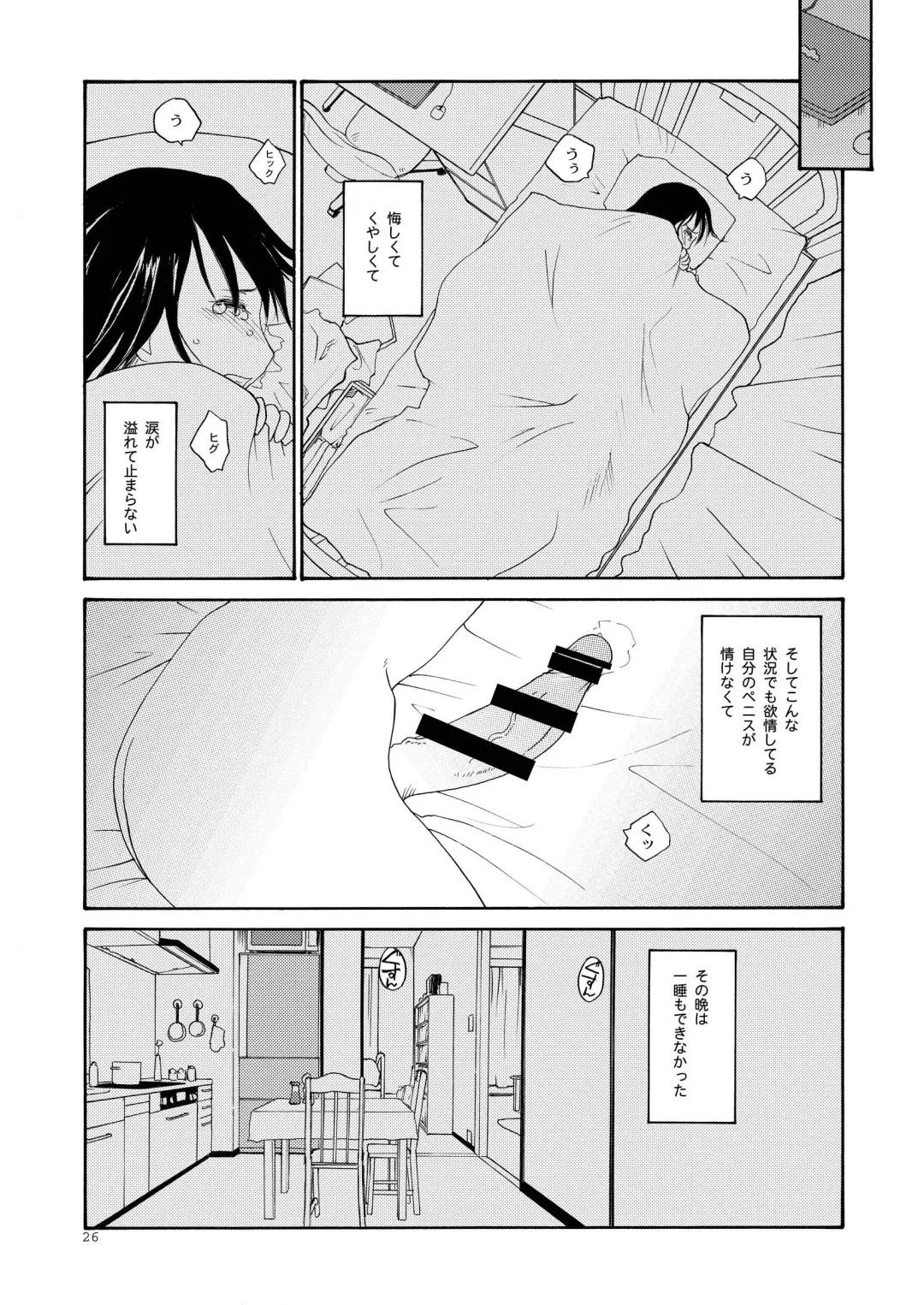 [Rate] NDG (Naughty Dick Girls) 01* Fhentai - Page 25