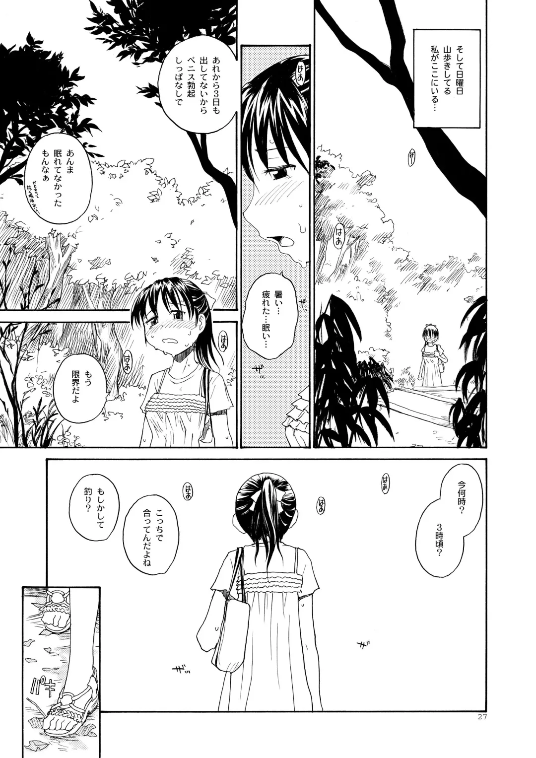 [Rate] NDG (Naughty Dick Girls) 01* Fhentai - Page 26