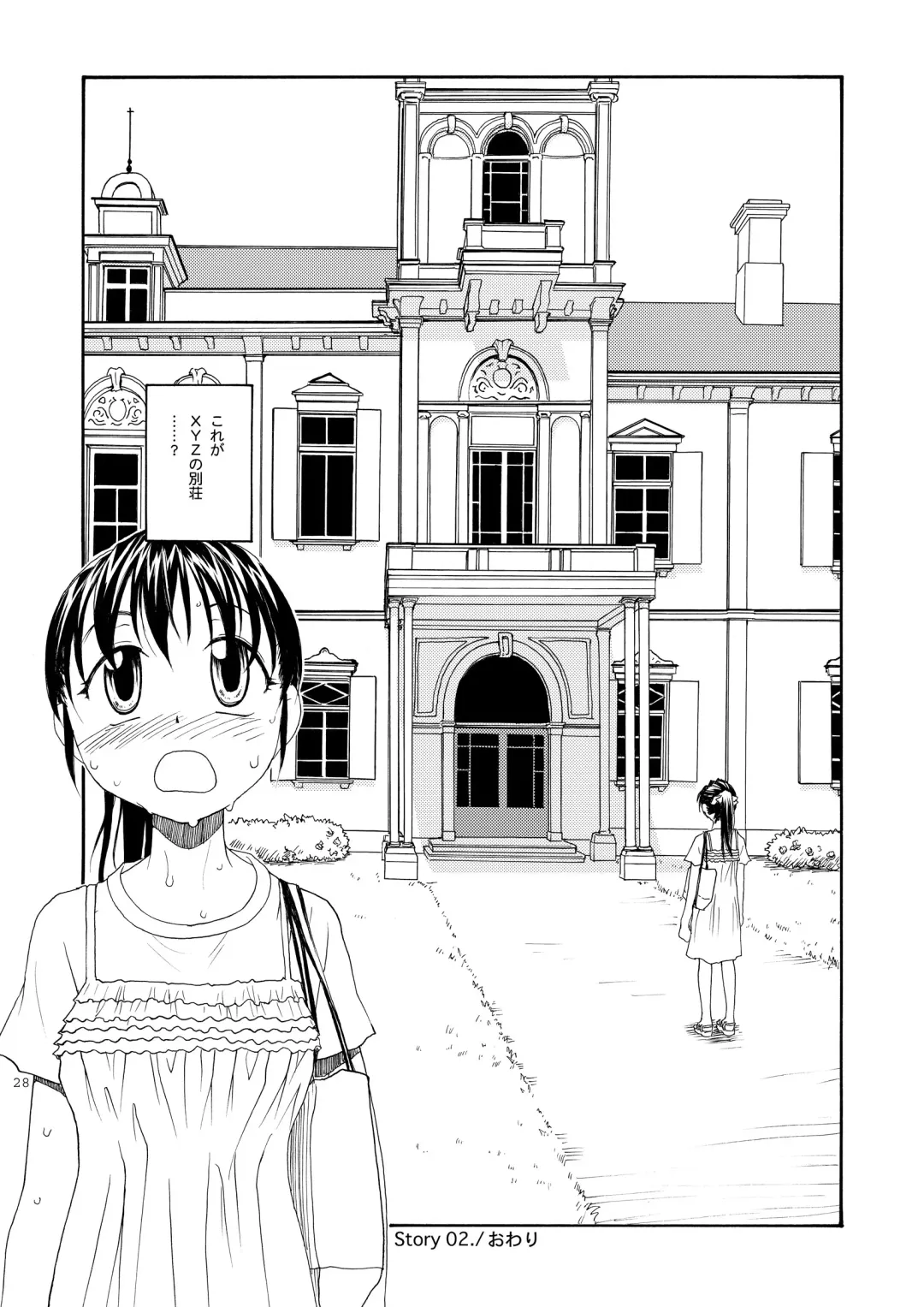 [Rate] NDG (Naughty Dick Girls) 01* Fhentai - Page 27