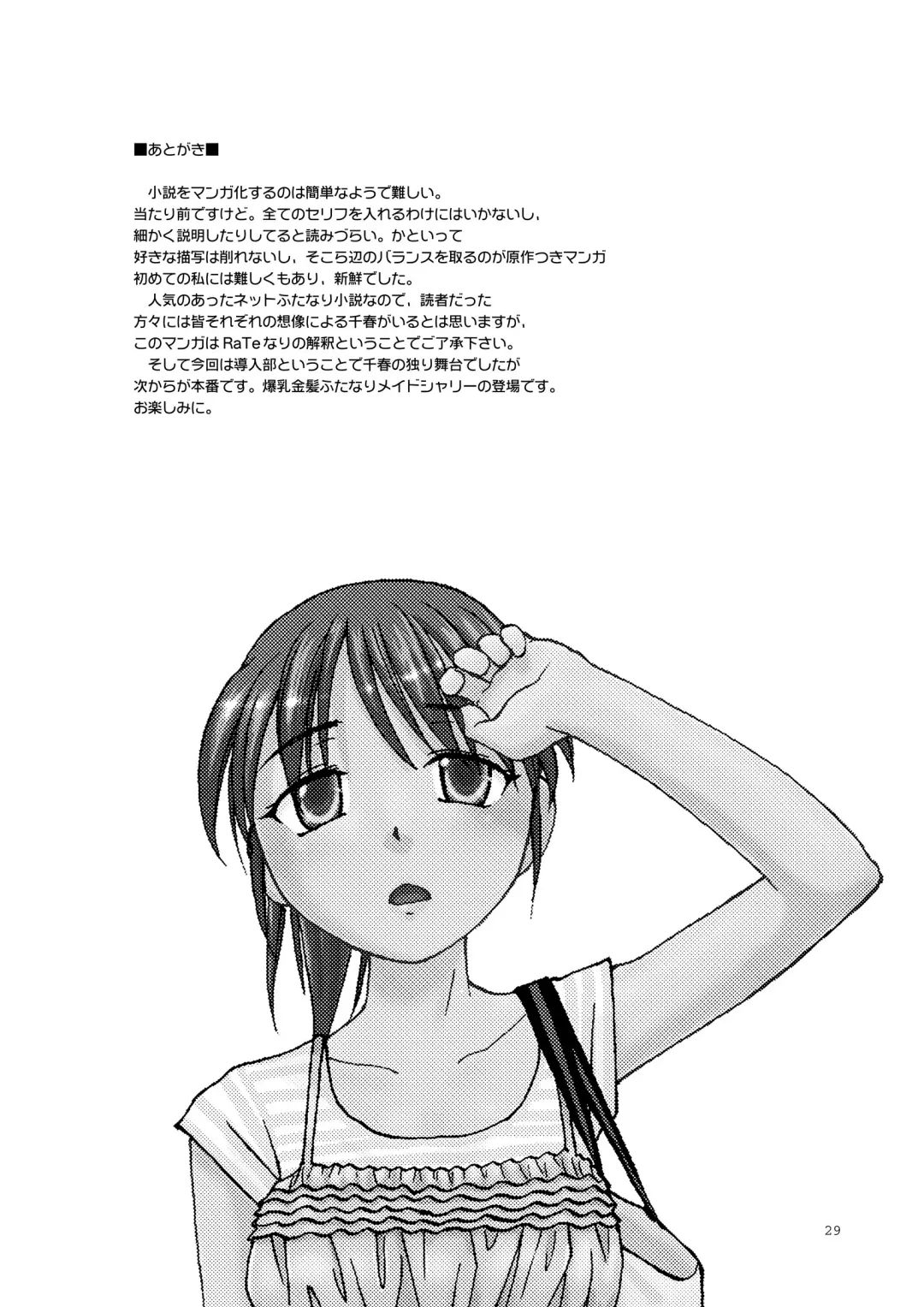 [Rate] NDG (Naughty Dick Girls) 01* Fhentai - Page 28