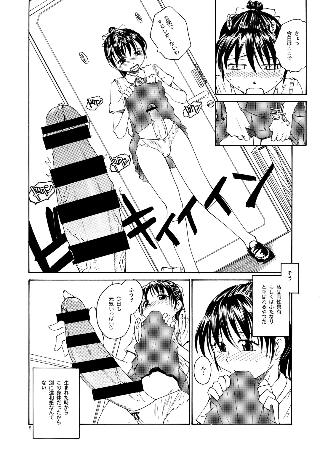 [Rate] NDG (Naughty Dick Girls) 01* Fhentai - Page 7