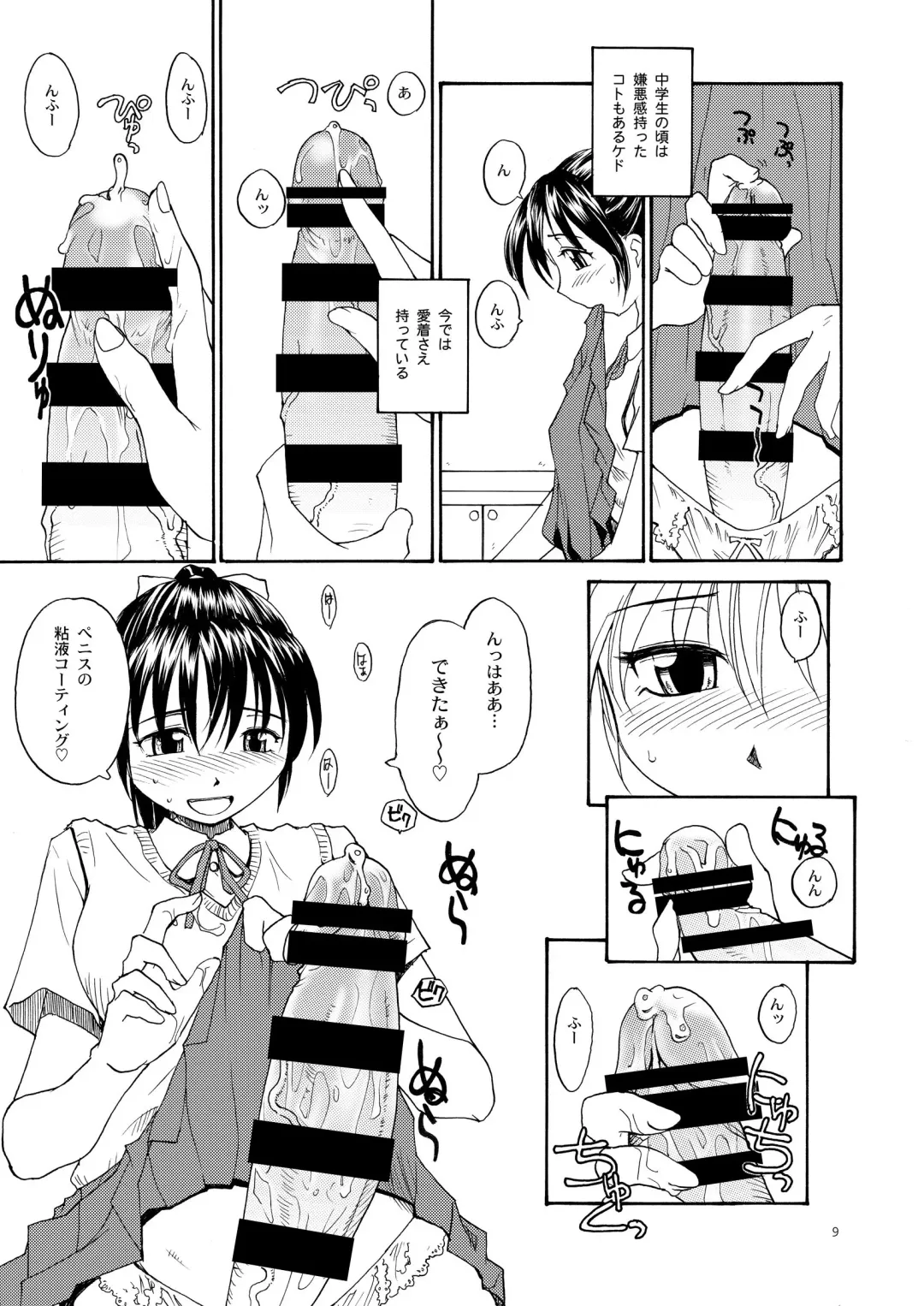 [Rate] NDG (Naughty Dick Girls) 01* Fhentai - Page 8