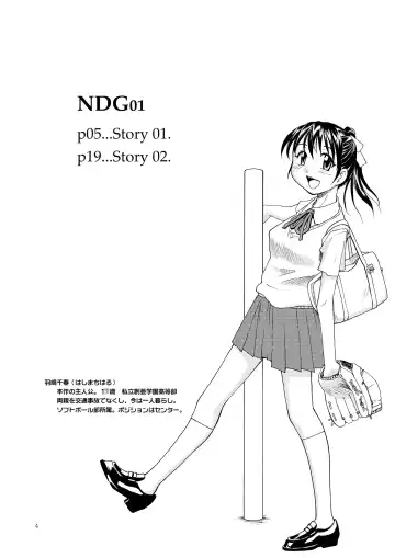 [Rate] NDG (Naughty Dick Girls) 01* Fhentai - Page 3