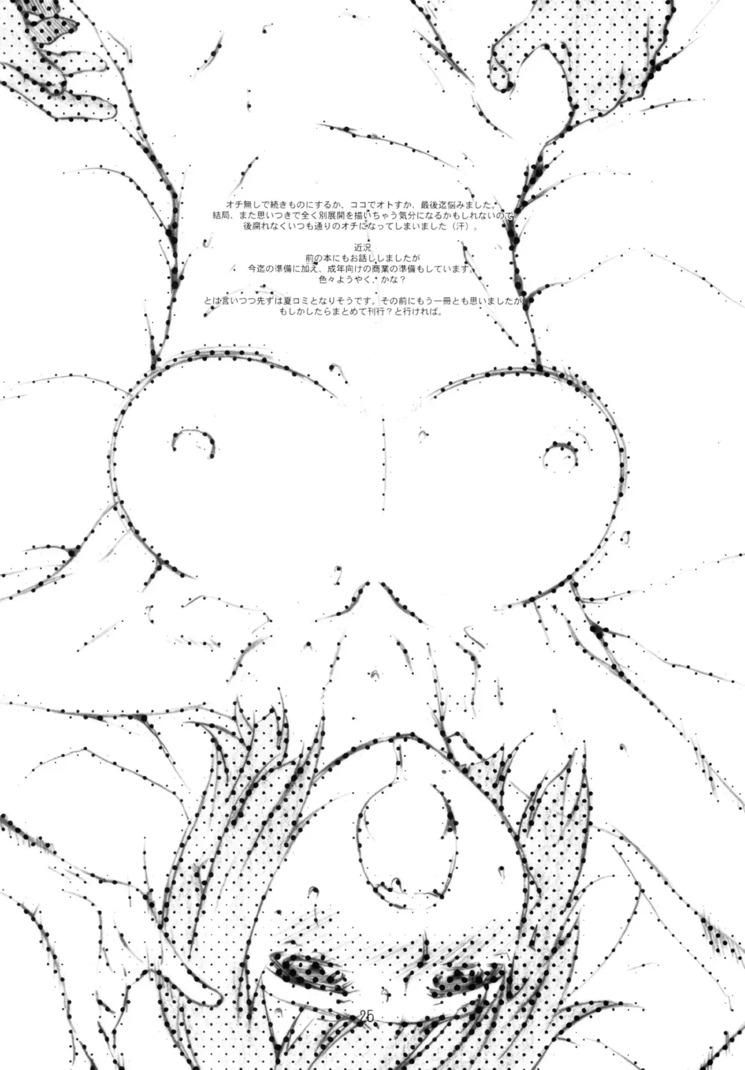 [Haritama Hiroki] Kotori-san wa Kudakenai Fhentai - Page 25