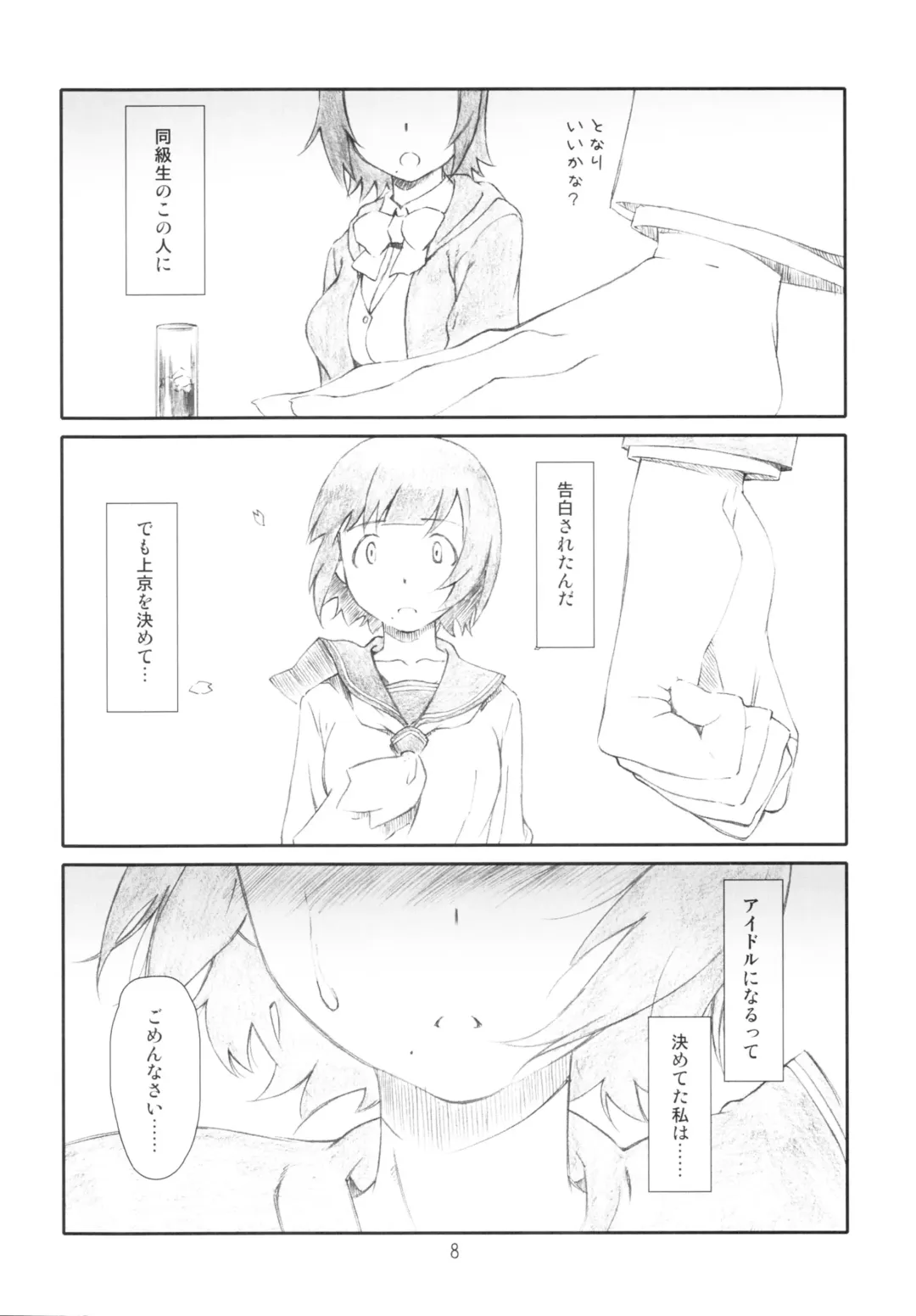 [Haritama Hiroki] Kotori-san wa Kudakenai Fhentai - Page 8