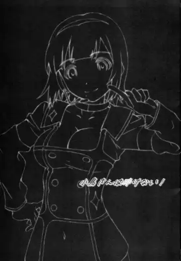 [Haritama Hiroki] Kotori-san wa Kudakenai Fhentai - Page 3