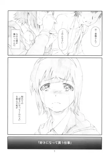 [Haritama Hiroki] Kotori-san wa Kudakenai Fhentai - Page 9