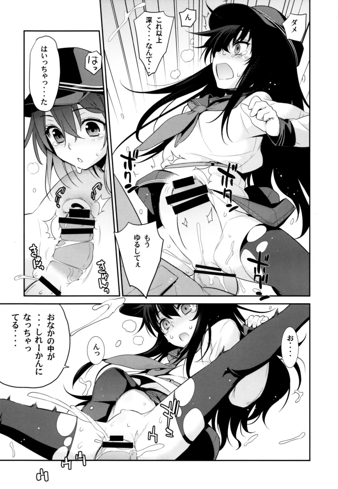 [Yaya Hinata] Ofuro Kantai Yon Akatsuki-chan to Hibiki-chan Fhentai - Page 19