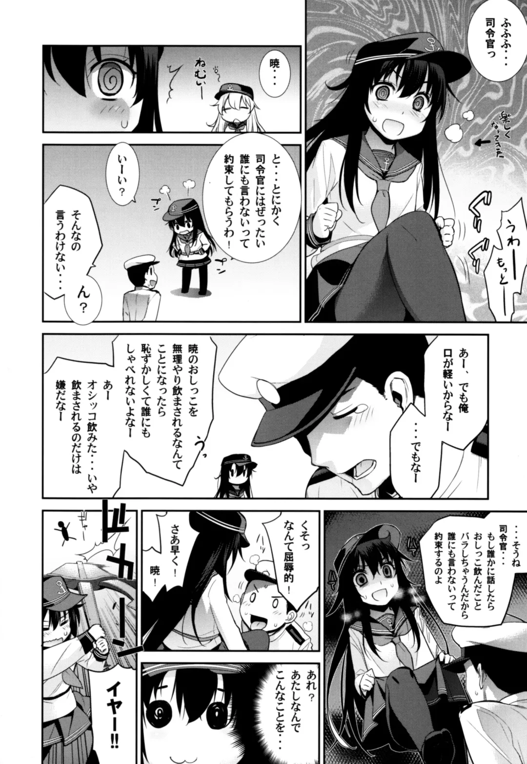 [Yaya Hinata] Ofuro Kantai Yon Akatsuki-chan to Hibiki-chan Fhentai - Page 8
