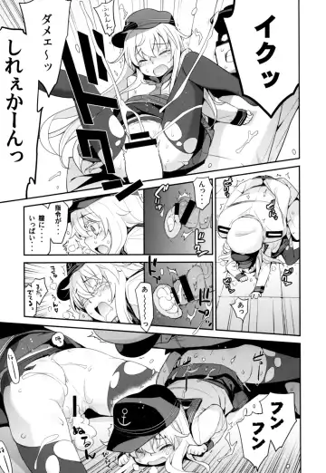 [Yaya Hinata] Ofuro Kantai Yon Akatsuki-chan to Hibiki-chan Fhentai - Page 15