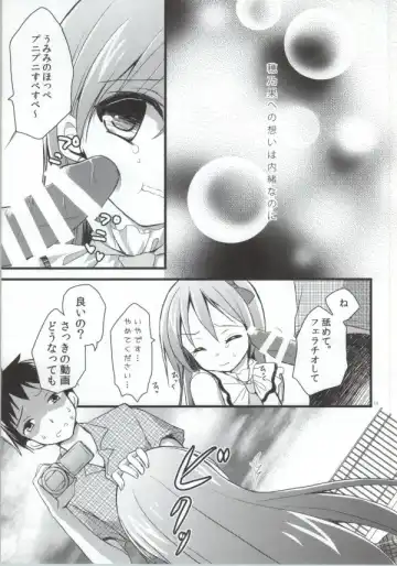 [Tamakake] Honoka no Koto o Omoinagara Onanie Shite Itara Fan ni Okasarechatta Umi-chan Fhentai - Page 10