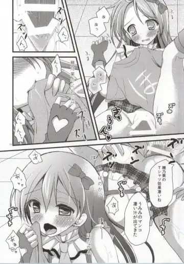 [Tamakake] Honoka no Koto o Omoinagara Onanie Shite Itara Fan ni Okasarechatta Umi-chan Fhentai - Page 15