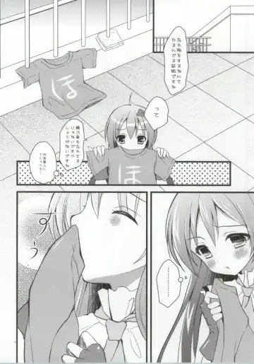 [Tamakake] Honoka no Koto o Omoinagara Onanie Shite Itara Fan ni Okasarechatta Umi-chan Fhentai - Page 5