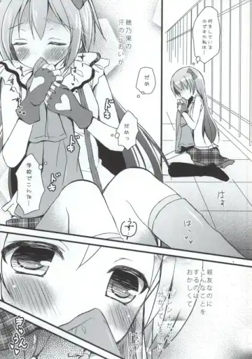 [Tamakake] Honoka no Koto o Omoinagara Onanie Shite Itara Fan ni Okasarechatta Umi-chan Fhentai - Page 6