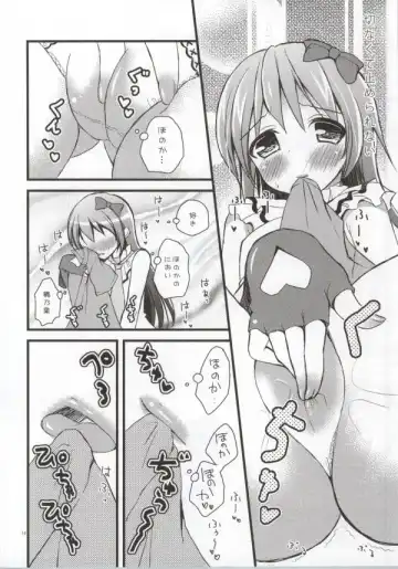 [Tamakake] Honoka no Koto o Omoinagara Onanie Shite Itara Fan ni Okasarechatta Umi-chan Fhentai - Page 7