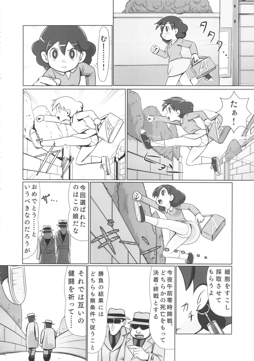 [Hasuke - Kamisyakujii Yubeshi] MAN OF ULTRA SUPER DELUX Fhentai - Page 19