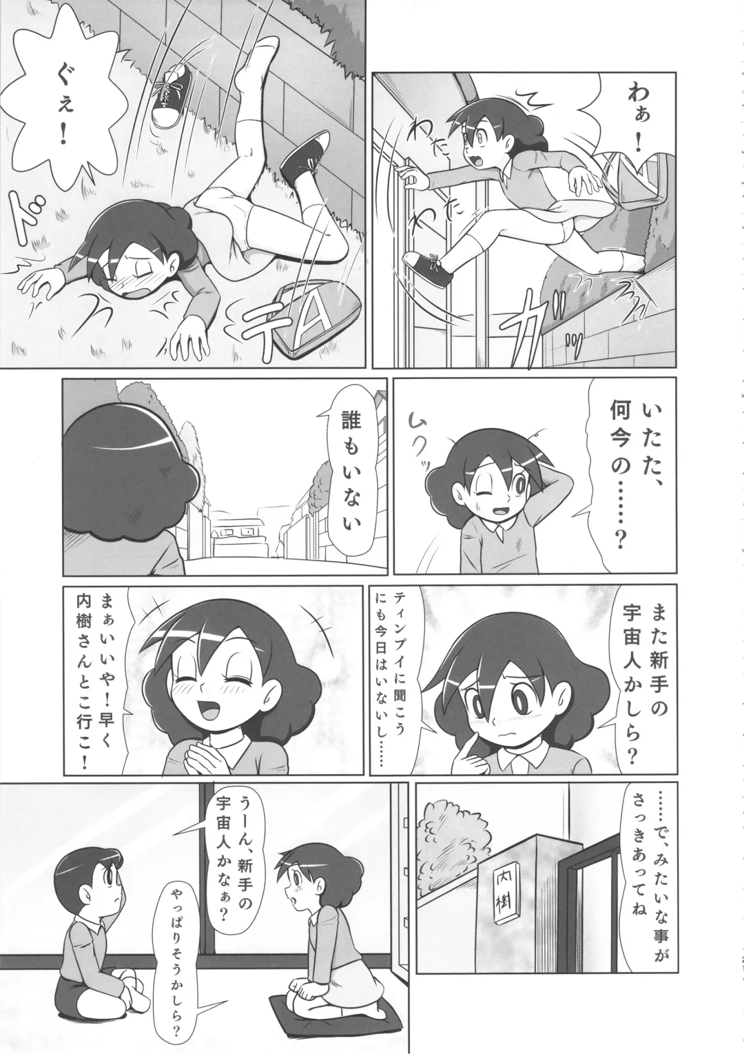 [Hasuke - Kamisyakujii Yubeshi] MAN OF ULTRA SUPER DELUX Fhentai - Page 20