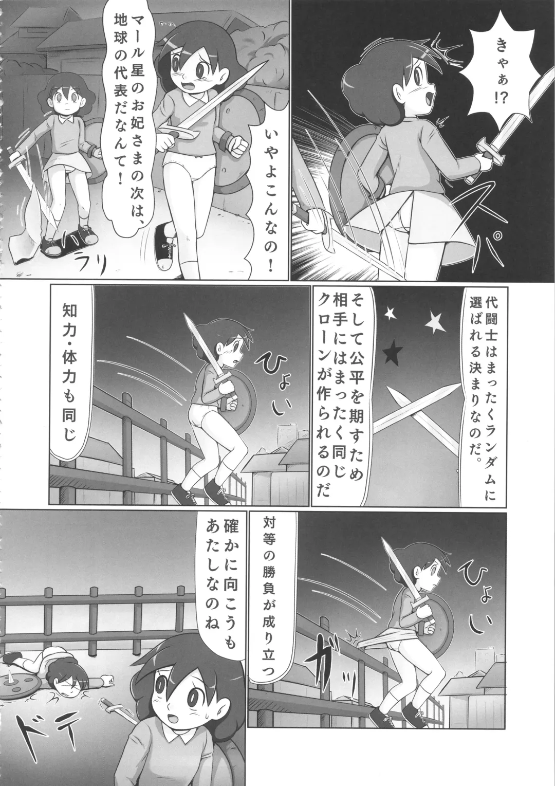 [Hasuke - Kamisyakujii Yubeshi] MAN OF ULTRA SUPER DELUX Fhentai - Page 25