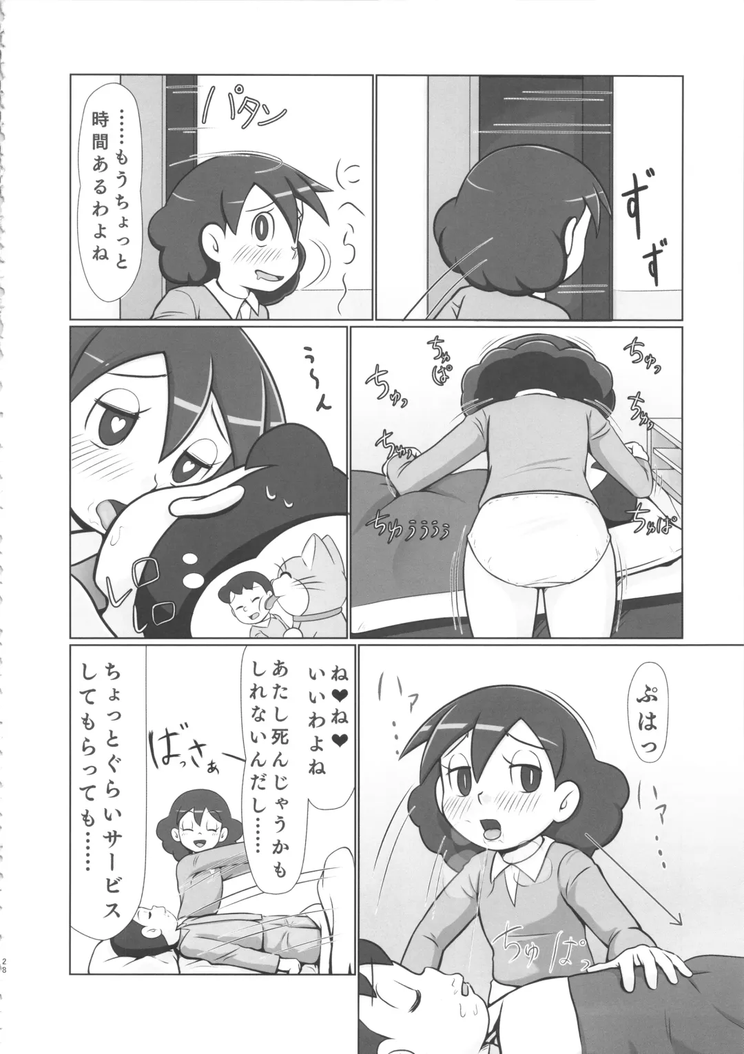 [Hasuke - Kamisyakujii Yubeshi] MAN OF ULTRA SUPER DELUX Fhentai - Page 27