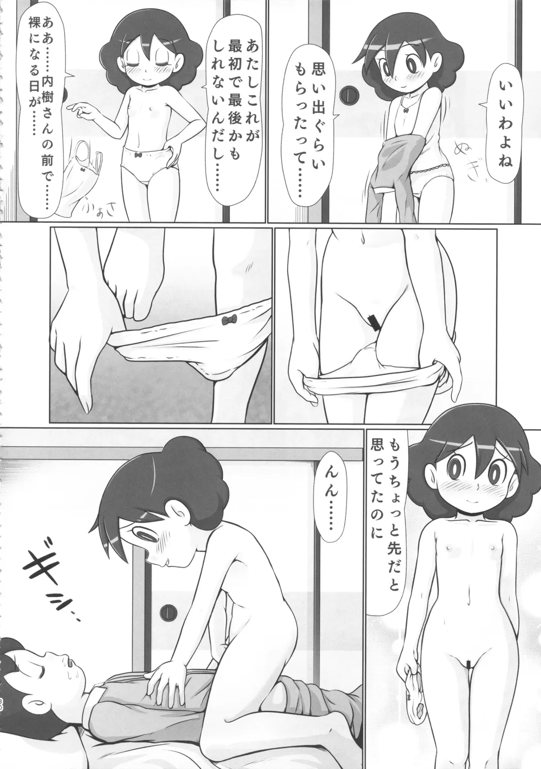 [Hasuke - Kamisyakujii Yubeshi] MAN OF ULTRA SUPER DELUX Fhentai - Page 29