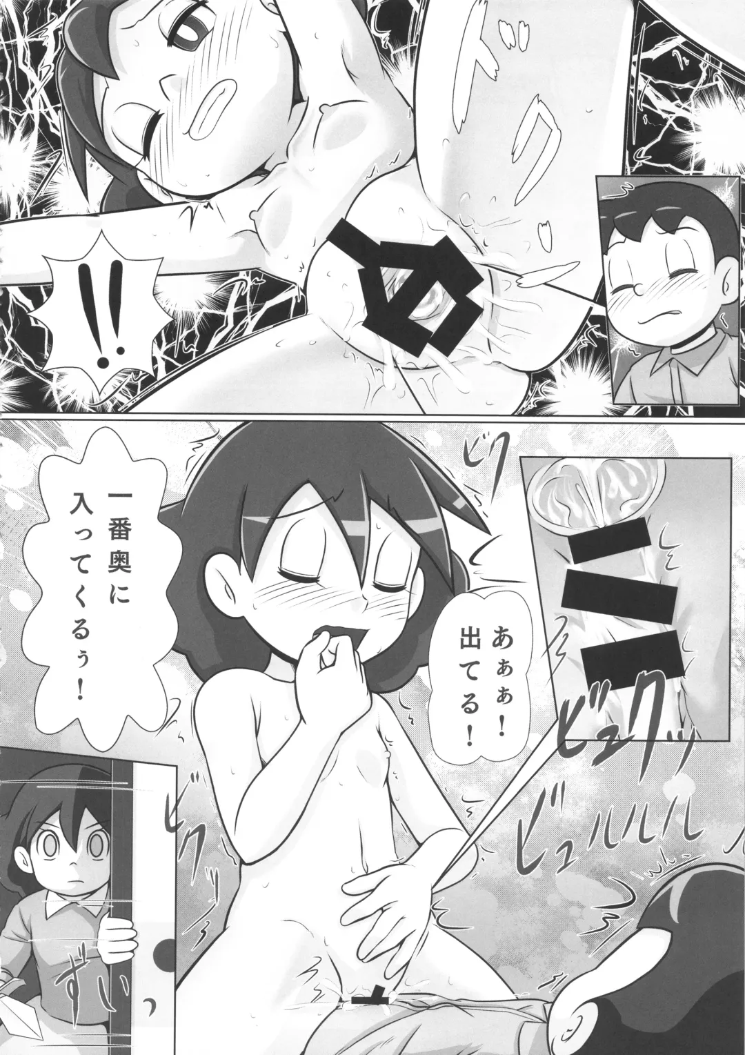 [Hasuke - Kamisyakujii Yubeshi] MAN OF ULTRA SUPER DELUX Fhentai - Page 33