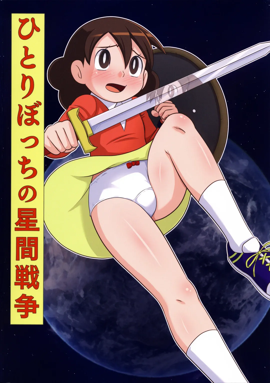 [Hasuke - Kamisyakujii Yubeshi] MAN OF ULTRA SUPER DELUX Fhentai - Page 38