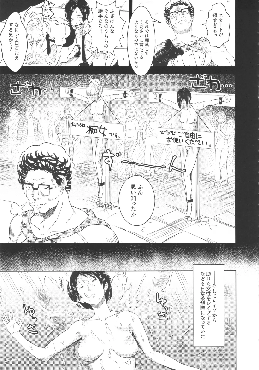 [Hasuke - Kamisyakujii Yubeshi] MAN OF ULTRA SUPER DELUX Fhentai - Page 8